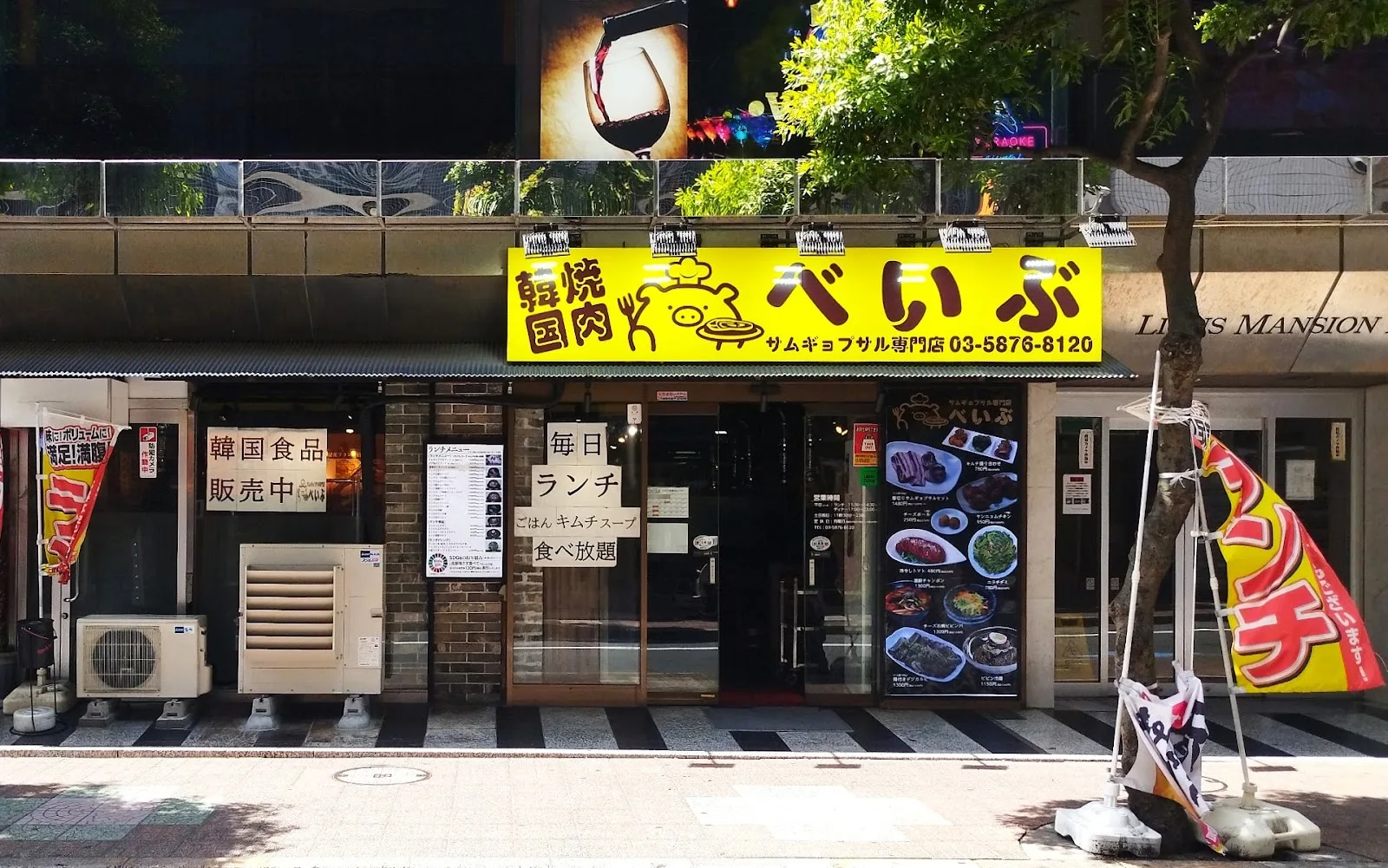 Kankoku Yakiniku Beibu